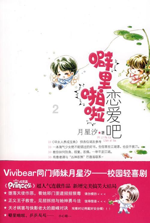 石家庄高新区宋营镇主语城社区开展寒假志愿服务活动