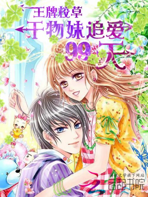 主公才是真绝色