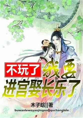 逃出神秘别墅