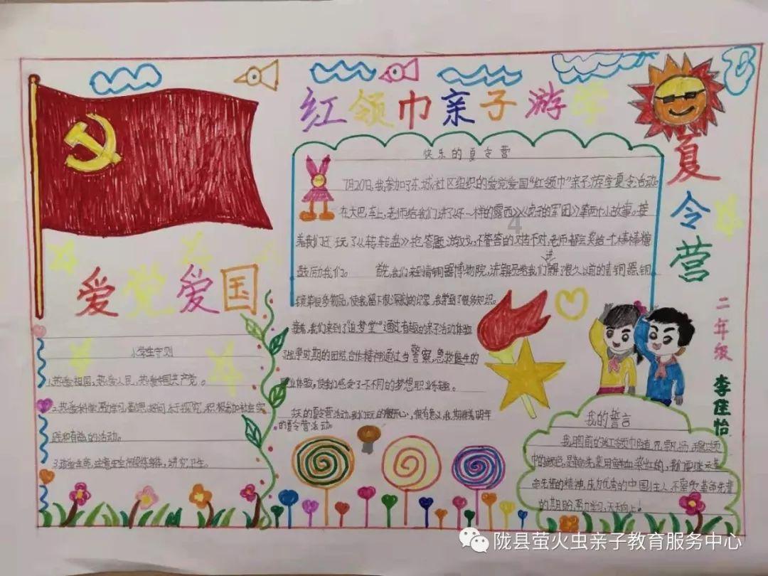 示范引领聚合力 蓄势赋能促振兴