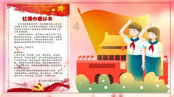 战场女武神4